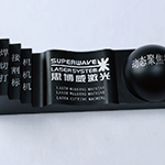 SW-FLM-3D三維動態(tài)激光打標(biāo)機