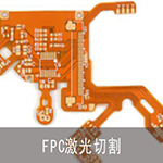 SW-FLC-FPC紫外切割機