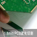 SW-FLC-FPC紫外切割機